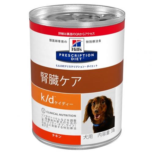 【ヒルズ】〈犬用〉k/d チキン 缶詰（ケース）