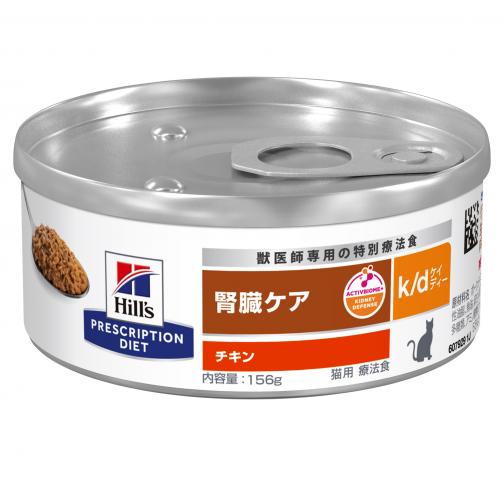 【ヒルズ】〈猫用〉k/d チキン 缶詰(ケース)