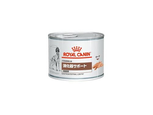 【ロイヤルカナン】〈犬用〉消化器サポート低脂肪 ウェット缶