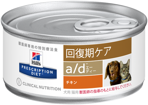 【ヒルズ】〈犬猫用〉 a/d 缶詰(ケース)