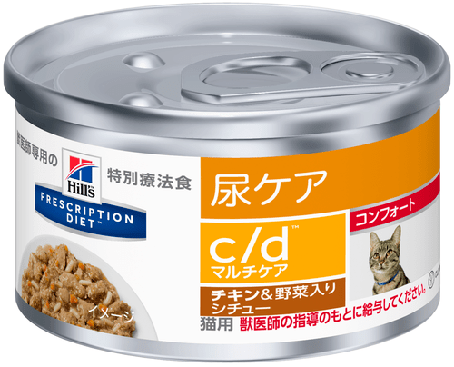 【ヒルズ】〈猫用〉c/d マルチケアコンフォート チキン&野菜入りシチュー 缶詰（ケース）