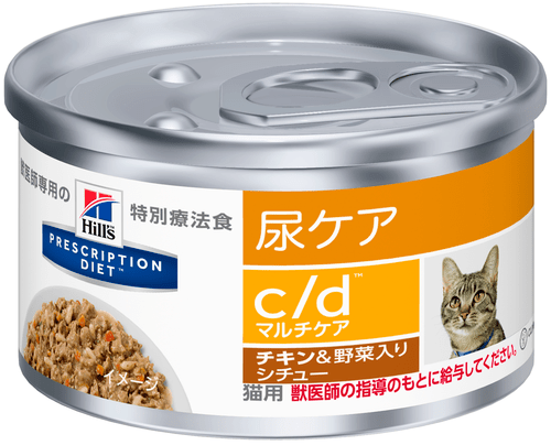 【ヒルズ】〈猫用〉c/d マルチケア チキン&野菜入りシチュー 缶詰（ケース）
