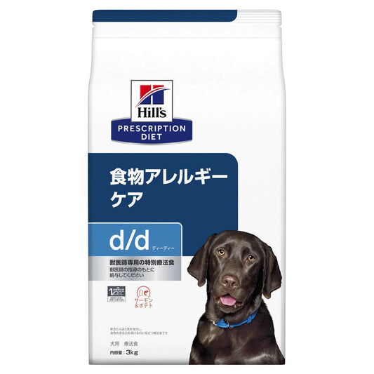 【ヒルズ】〈犬用〉 d/d サーモン&ポテト ドライ