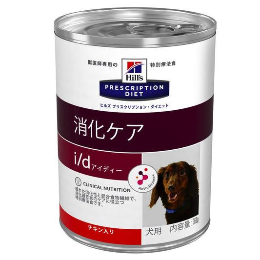 【ヒルズ】〈犬用〉 i/d 缶詰（ケース）