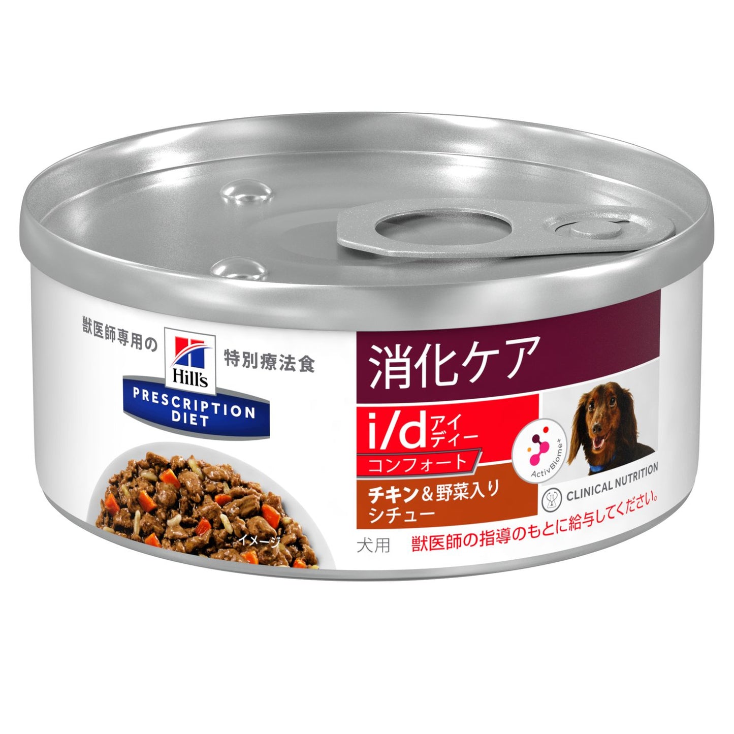 【ヒルズ】〈犬用〉 i/dコンフォート チキン味&野菜入りシチュー缶(ケース)
