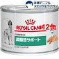 【ロイヤルカナン】〈犬用〉 満腹感サポート ウェット缶