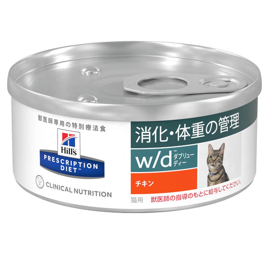 【ヒルズ】〈猫用〉w/d 缶詰(ケース)