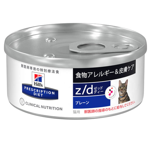 【ヒルズ】〈猫用〉z/d 缶詰(ケース)